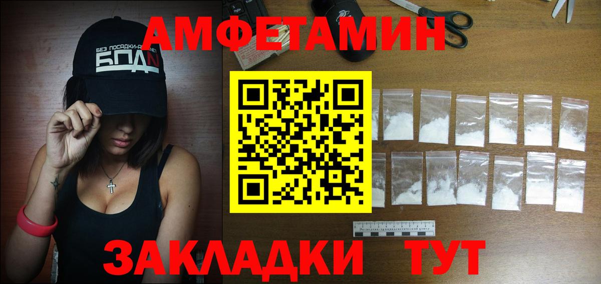 Амфетамин VHQ  Амфетамин  Тейково  АМФ  Вход с VPN 