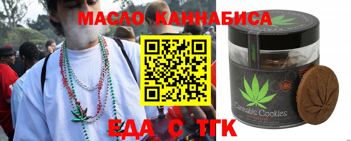 Canna-Cookies конопля  Вход с VPN  Тейково 