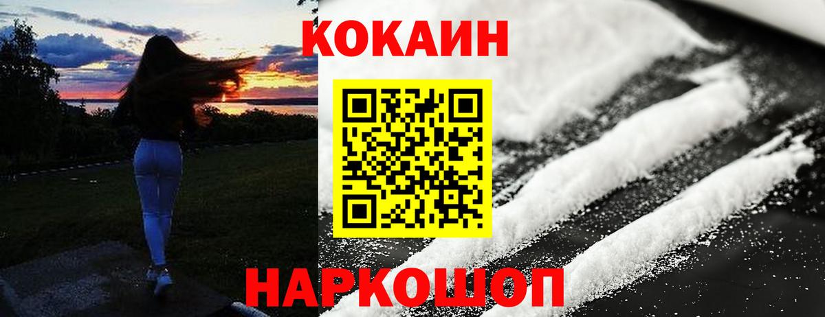 Кокаин Fish Scale Тейково