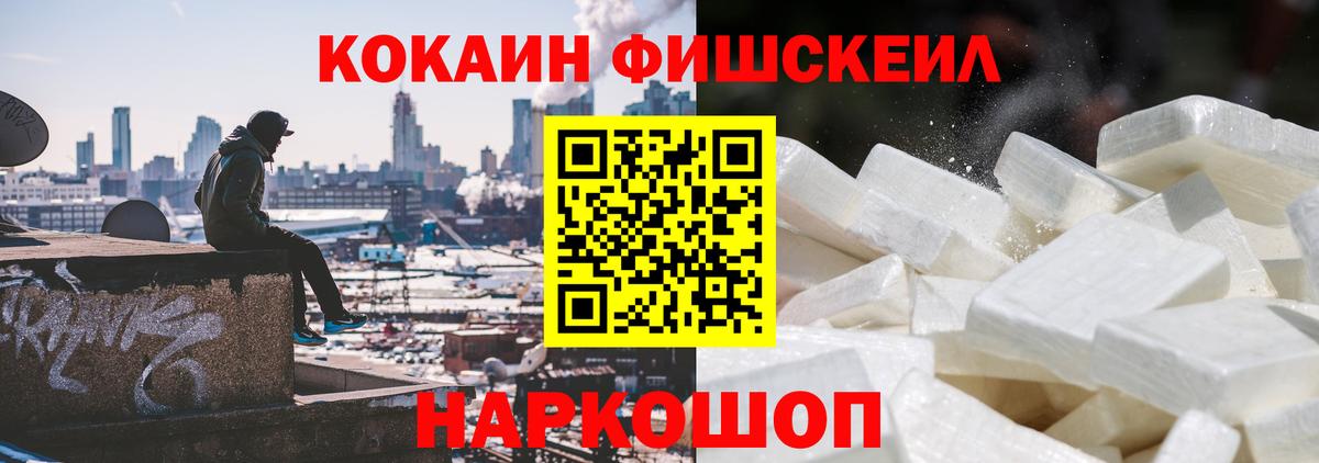Тейково  Кокаин Columbia  Cocaine Fish Scale  Вход с VPN 