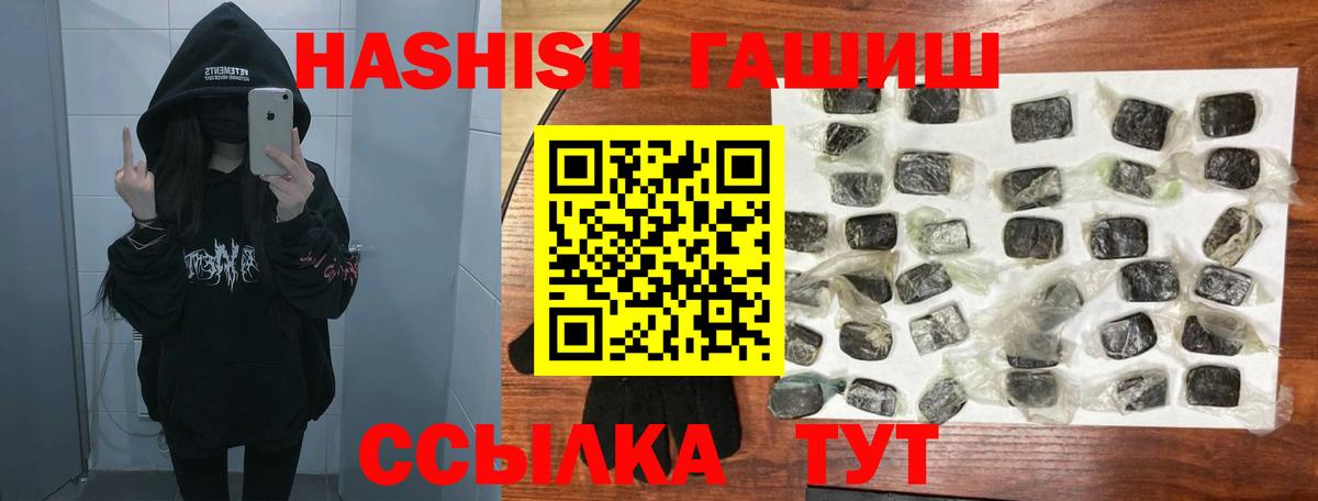 Тейково  ГАШИШ убойный  ГАШ hashish  Вход с VPN 