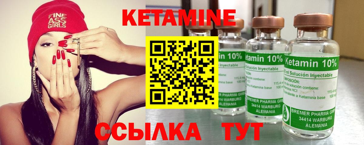 Кетамин VHQ  Вход с VPN  Тейково  Кетамин ketamine 