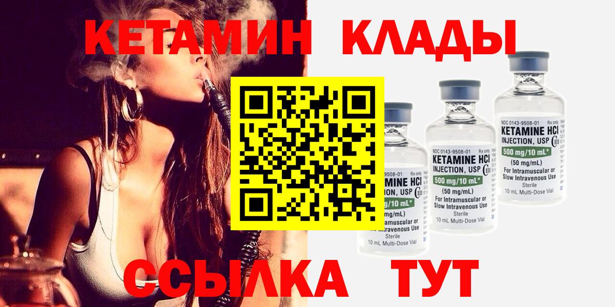 Кетамин VHQ Тейково