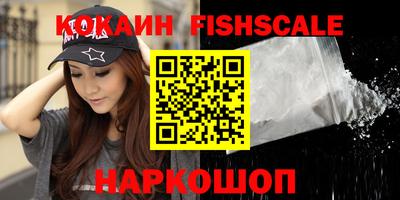 кокаин VHQ Кингисепп
