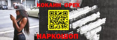 кокаин VHQ Кингисепп