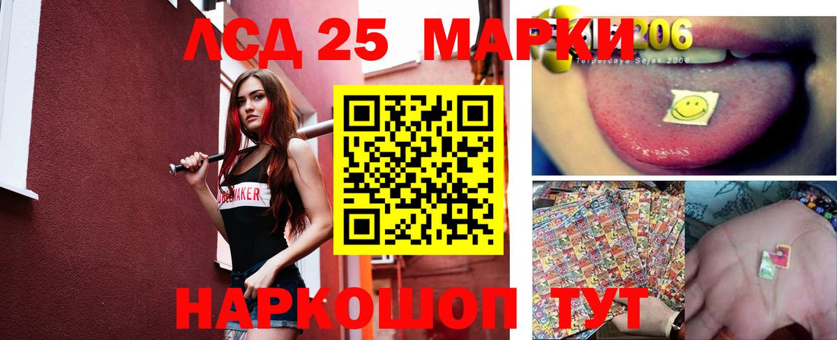 Лсд 25 экстази кислота Тейково