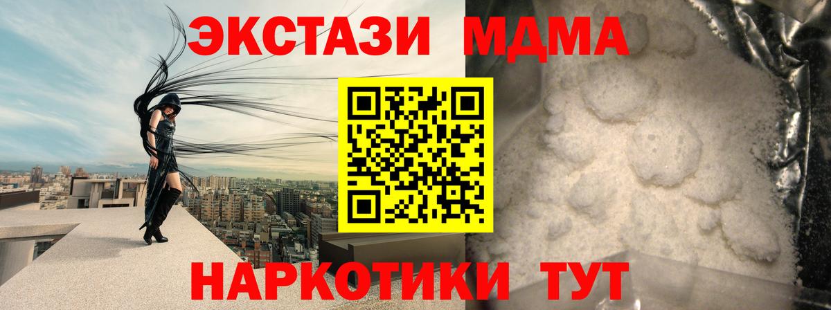 MDMA кристаллы  MDMA кристаллы  MDMA  Тейково  Вход с VPN 