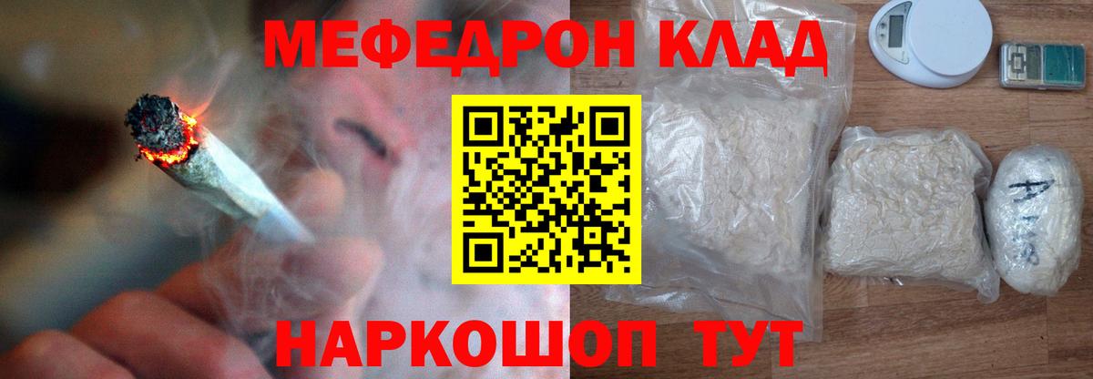 МЕФ  Мефедрон  Тейково  Мефедрон 4 MMC  дарнет шоп  Вход с VPN 