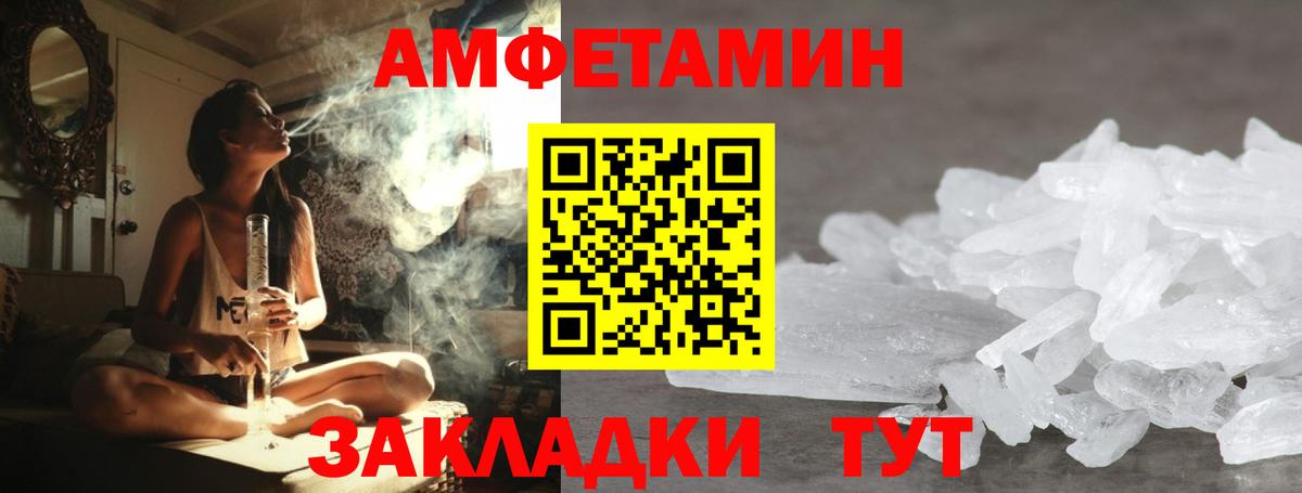 Первитин пудра  Вход с VPN  Тейково 