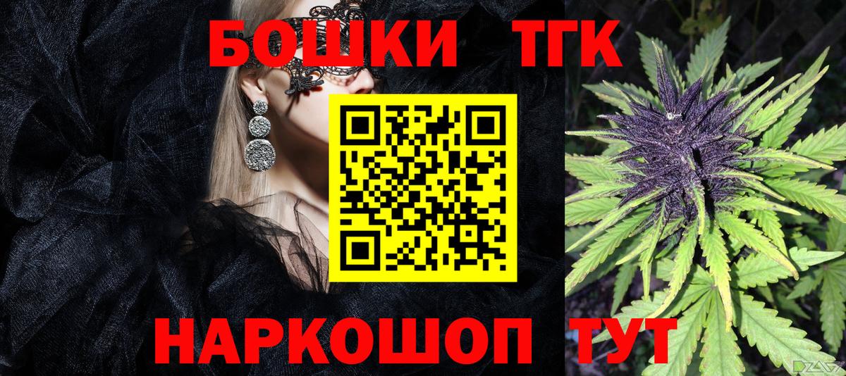 Бошки Шишки VHQ  Каннабис Ganja  Каннабис VHQ  Тейково  Марихуана сатива  Вход с VPN 